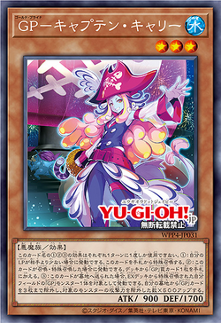 Card Gallery:Gold Pride - Captain Carrie | Yu-Gi-Oh! Wiki | Fandom