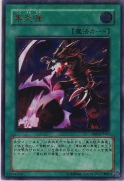 Card Gallery:Inferno Fire Blast | Yu-Gi-Oh! Wiki | Fandom