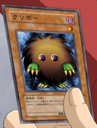 Kuriboh