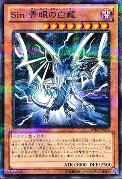 Card Gallery:Malefic Blue-Eyes White Dragon | Yu-Gi-Oh! Wiki