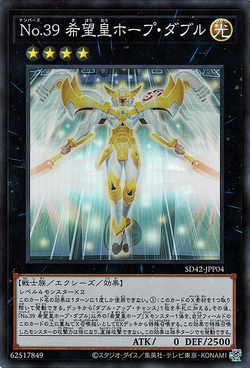 Set Card Galleries:Structure Deck: Overlay Universe