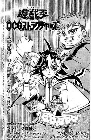 Yu Gi Oh Ocg Structures Chapter 002 Yu Gi Oh Wiki Fandom