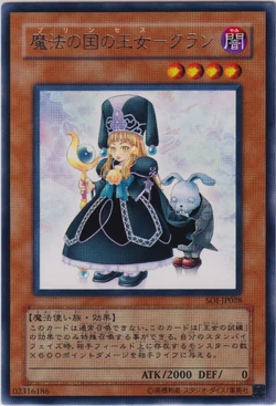 お*ろ様 遊戯王　旧アジア　クラン　Princess Curran 1st Ed お*ろ様 遊戯王 旧アジア クラン Princess Curran 1st Ed お*ろ様