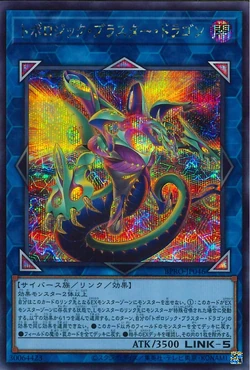 Set Card Galleries:Burst Protocol (OCG-JP) | Yu-Gi-Oh! Wiki | Fandom