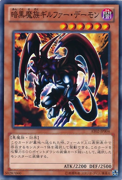 Card Gallery:Archfiend of Gilfer | Yu-Gi-Oh! Wiki | Fandom