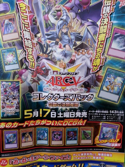 Collectors Pack: Duelist of Legend Version | Yu-Gi-Oh! Wiki | Fandom