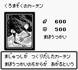 #104 "Curtain of the Dar" くろまぞくのカーテン