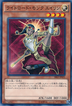 Card Gallery:Ehren, Lightsworn Monk | Yu-Gi-Oh! Wiki | Fandom