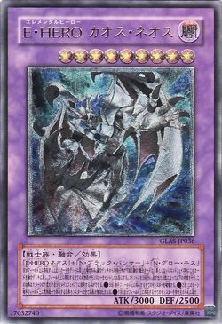 Card Gallery:Elemental HERO Chaos Neos | Yu-Gi-Oh! Wiki | Fandom
