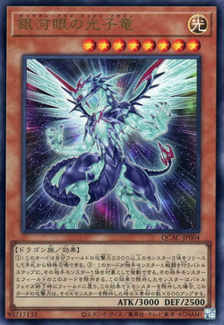 Card Gallery:Galaxy-Eyes Photon Dragon | Yu-Gi-Oh! Wiki | Fandom