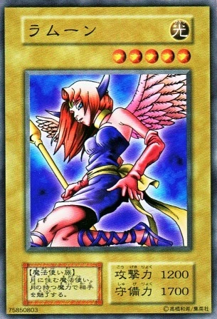 PSA ラムーン　遊戯王 Yu gi oh PSA10 Lamoon PSA ラムーン 遊戯王 Yu gi oh PSA10 Lamoon - メルカリ