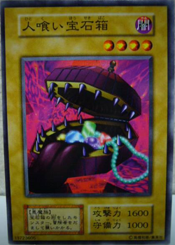 Card Gallery:Man-Eating Treasure Chest | Yu-Gi-Oh! Wiki | Fandom