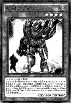 Card Gallery:Mathmech Addition | Yu-Gi-Oh! Wiki | Fandom