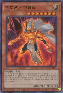 mahad yugioh card Palladium Oracle Mahad MVP1-ENS53 Yu-Gi-Oh! Card main image 0