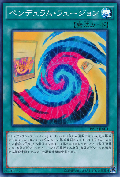 Card Artworks Pendulum Fusion Yu Gi Oh Wiki Fandom