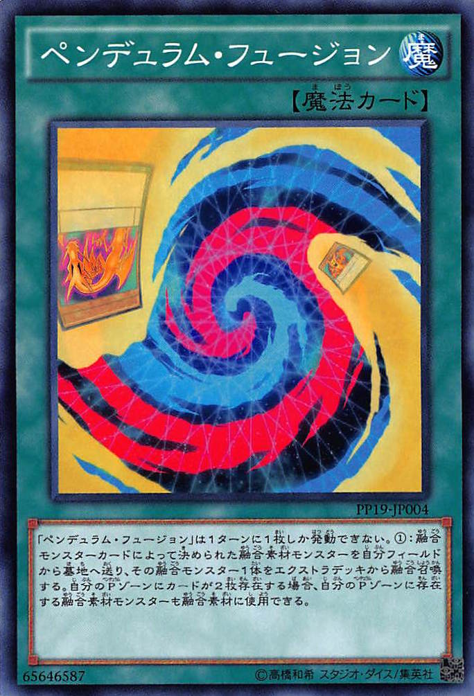 Card Artworks Pendulum Fusion Yu Gi Oh Wiki Fandom