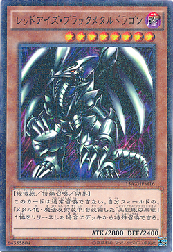 Card Gallery:Red-Eyes Black Metal Dragon | Yu-Gi-Oh! Wiki Card Gallery:Red-Eyes Black Metal Dragon | Yu-Gi-Oh! Wiki