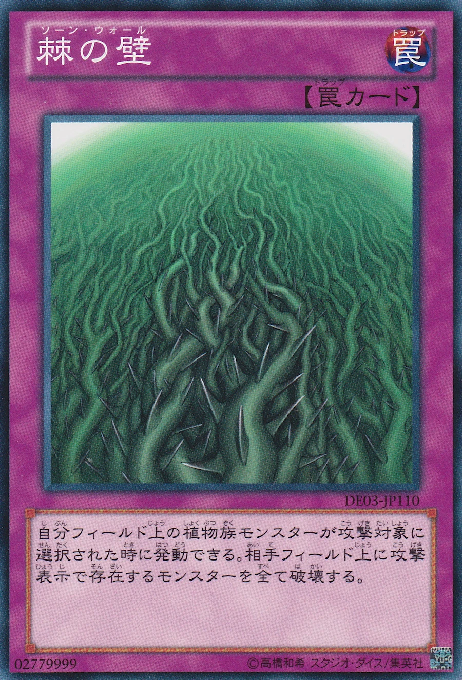 Card Errata:Wall of Thorns | Yu-Gi-Oh! Wiki | Fandom