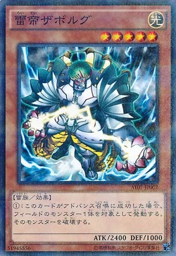 Set Card Galleries:Advanced Tournament Pack 2014 Vol.3 (OCG