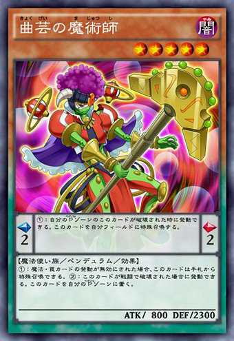 Acrobatic Magician Anime Yu Gi Oh Wiki Fandom