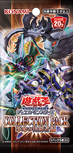 Collection Pack: Duelist of Revolution Version