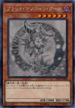 Set Card Galleries:Duelist Pack: Legend Duelist 6 (OCG-JP) | Yu-Gi