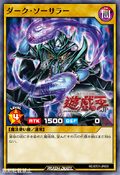 RD/ST01-JP005 (Official Proxy) Yu-Gi-Oh! Rush Duel Starter Deck: Yuga - Open! Sevens Road!!