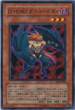 Set Card Galleries:Enemy of Justice (OCG-JP) | Yu-Gi-Oh! Wiki | Fandom
