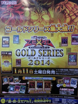Gold Series 2014 | Yu-Gi-Oh! Wiki | Fandom Gold Series 2014 | Yu-Gi-Oh! Wiki | Fandom