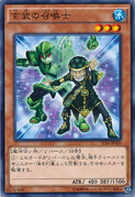 An example of the Series 9 layout on Flip monster cards. This is "Green Turtle Summoner", from Starter Deck 2014.