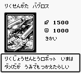 #275 "Terra Bugroth" りくせんがた バグロス