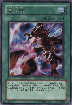Card Gallery:Inferno Fire Blast | Yu-Gi-Oh! Wiki | Fandom