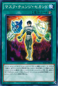 SD27-JP018 (C) Structure Deck: HERO's Strike