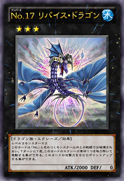 Card Gallery Number 17 Leviathan Dragon Yu Gi Oh Wiki Fandom