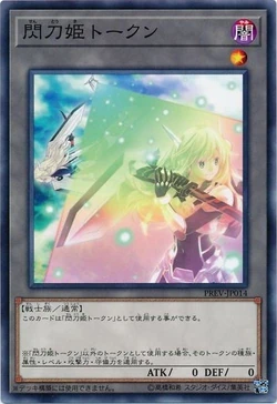 Card Gallery:Sky Striker Ace Token | Yu-Gi-Oh! Wiki | Fandom