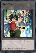 PREV-JP003 (C) Yu-Gi-Oh! Day May 2014 promotional cards