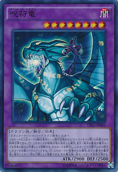 呪符竜 | Yu-Gi-Oh! Wiki | Fandom