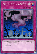 ST17-JP033 (C) "Call of the Haunted" 「リビングデッドの呼び声」