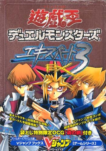 Yu-Gi-Oh! Duel Monsters 9 Expert 3 Game Guide promotional Yu-Gi-Oh! Duel Monsters 9 Expert 3 Game Guide promotional