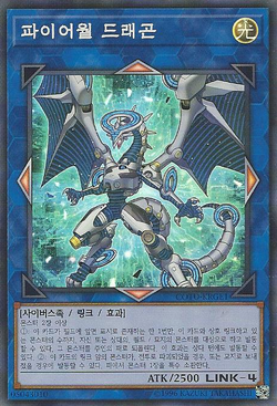 Card Gallery:Firewall Dragon | Yu-Gi-Oh! Wiki | Fandom