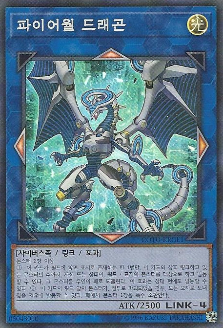 Set Card Galleries:Code of the Duelist: Giant Edition (OCG-KR-UE