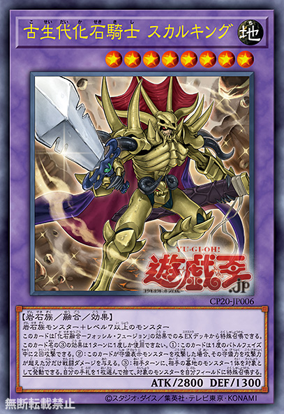 Card Artworks:Fossil Warrior Skull King | Yu-Gi-Oh! Wiki Card Artworks:Fossil Warrior Skull King | Yu-Gi-Oh! Wiki