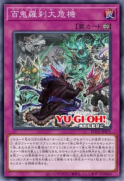 Card Gallery:Goblin Biker Grand Crisis | Yu-Gi-Oh! Wiki | Fandom