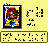 #541 "Hane-Hane" ハネハネ