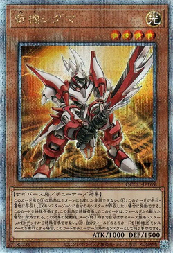 SIGMA - yu Geomathmech Final Sigma – Yu-Gi-Oh! Master Duel – Untapped.gg