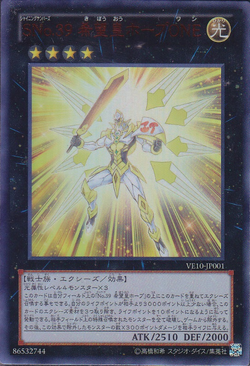 Set Card Galleries V Jump Edition 10 Ocg Jp Yu Gi Oh Wiki Fandom