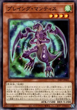 Card Gallery:Praying Mantis | Yu-Gi-Oh! Wiki | Fandom