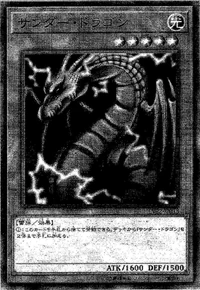 Thunder Dragon Ocg Structures Yu Gi Oh Wiki Fandom