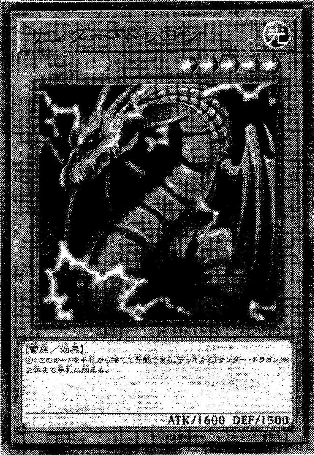 Thunder Dragon (OCG Structures) | Yu-Gi-Oh! Wiki | Fandom Thunder Dragon (OCG Structures) | Yu-Gi-Oh! Wiki | Fandom