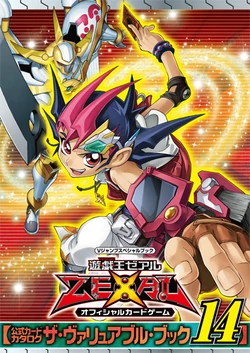 The Valuable Book 14 promotional cards | Yu-Gi-Oh! Wiki | Fandom